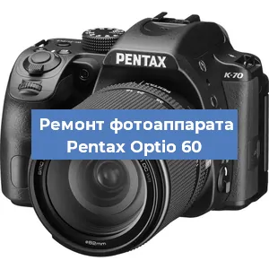 Чистка матрицы на фотоаппарате Pentax Optio 60 в Красноярске